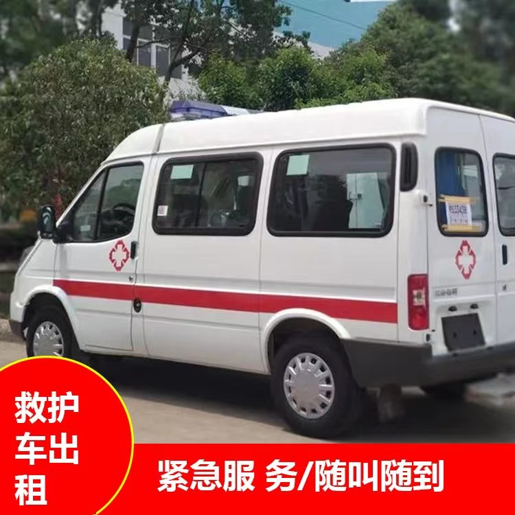 鹤壁重症监护救护车出租护送